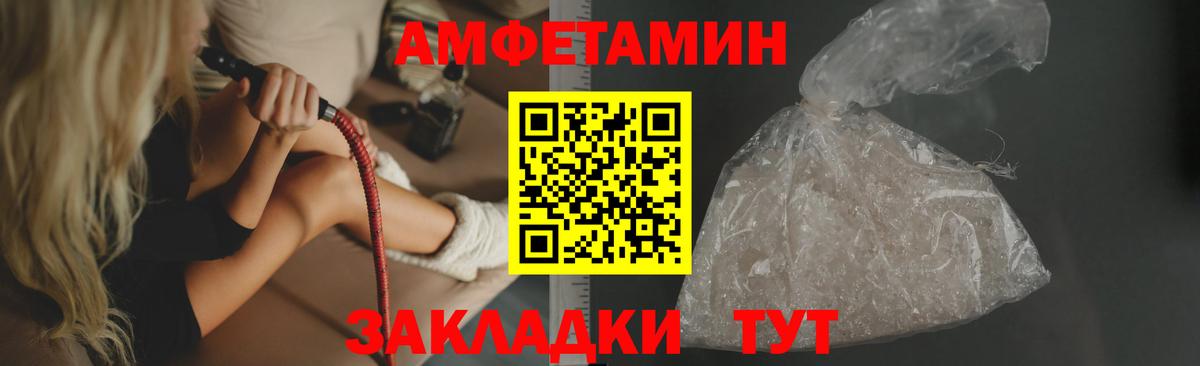 АМФЕТАМИН Розовый  Вход с VPN  Amphetamine  Нововоронеж 