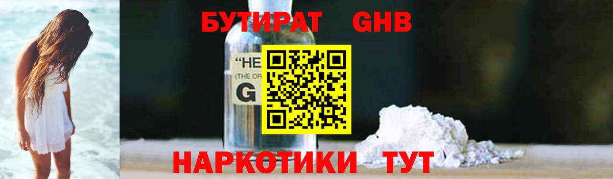 Бутират  БУТИРАТ оксана  Вход с VPN  Нововоронеж 