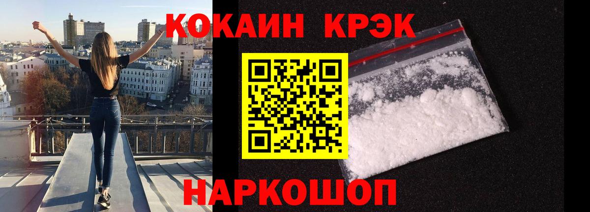 Нововоронеж  Cocaine Columbia  Вход с VPN  Кокаин 99% 