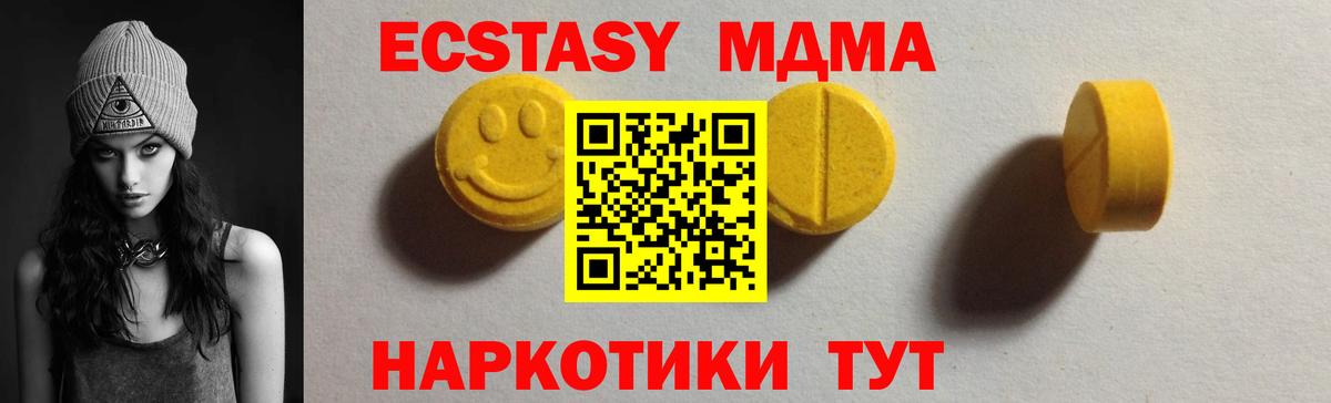 Нововоронеж  Ecstasy Дубай  Вход с VPN  Экстази  Экстази круглые 