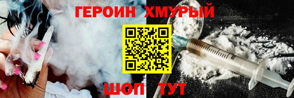 Нововоронеж  ГЕРОИН гречка  Вход с VPN 