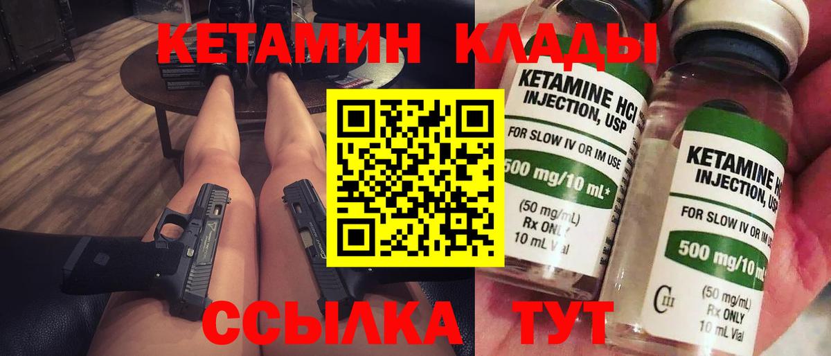 Кетамин ketamine  Вход с VPN  КЕТАМИН VHQ  Нововоронеж 