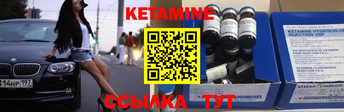 КЕТАМИН VHQ Нововоронеж