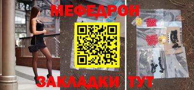 меф Уссурийск