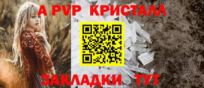 ALPHA-PVP Усть-Джегута