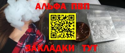 ALPHA-PVP Усть-Джегута