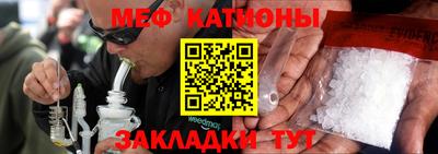 меф Уссурийск