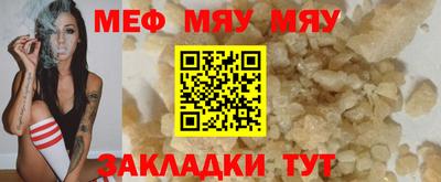 меф Уссурийск