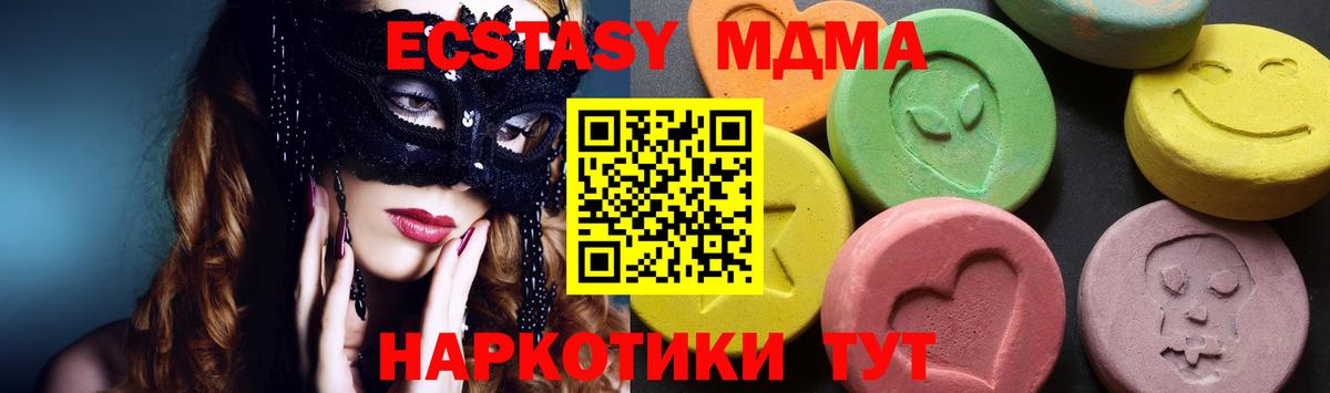 MDMA кристаллы  МДМА  Нововоронеж  Вход с VPN 