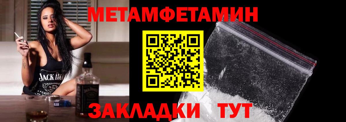 МЕТАМФЕТАМИН Methamphetamine  Вход с VPN  МЕТАМФЕТАМИН Methamphetamine  Нововоронеж 