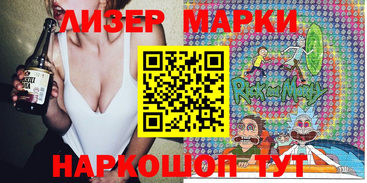 Наркотические марки 1500мкг Нововоронеж