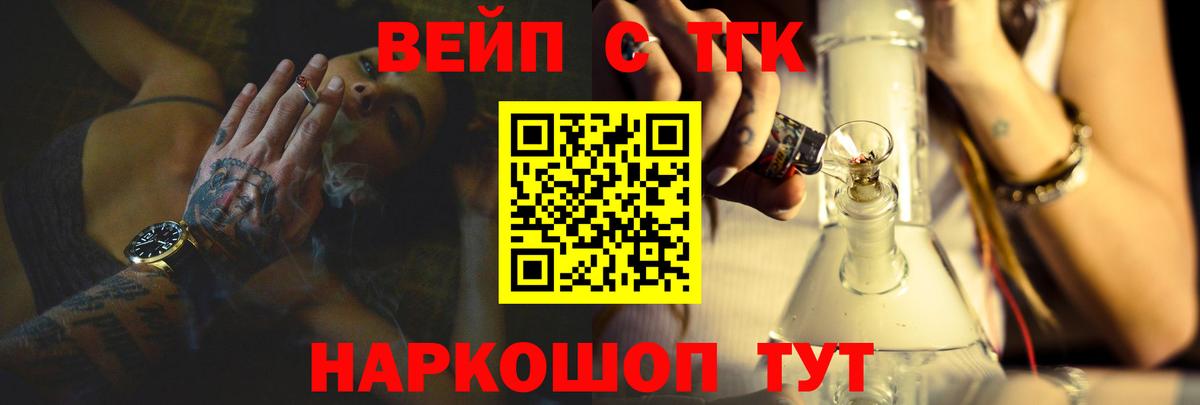 ТГК Wax  Вход с VPN  ТГК вейп  где купить   Нововоронеж 
