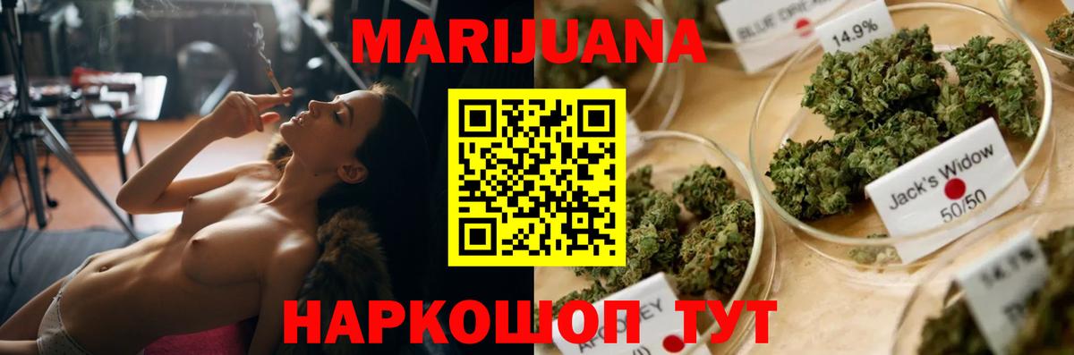Канабис семена Нововоронеж